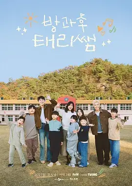 综艺《向往的生活7》海报
