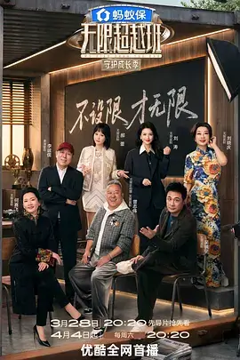 综艺《歌手2026》海报