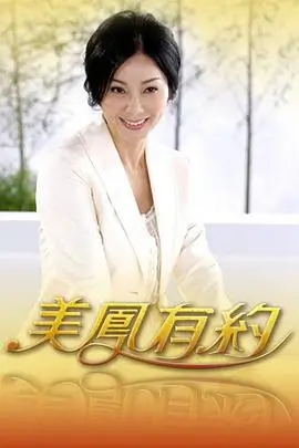 综艺《奔跑吧12》海报