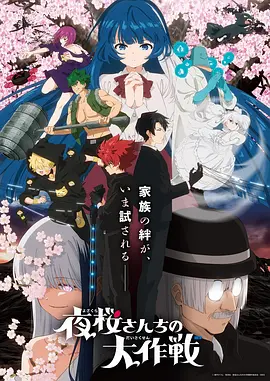 动漫《海贼王》新世界篇海报